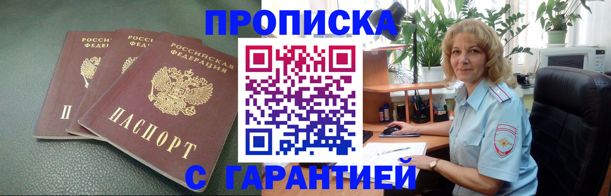 временная регистрация 2025 в Алексеевке