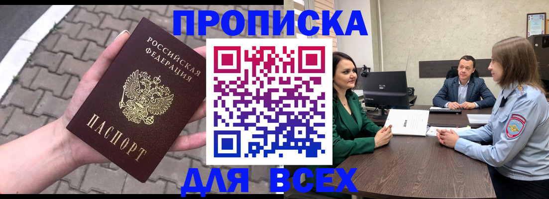 временная регистрация 2025 в Алексеевке